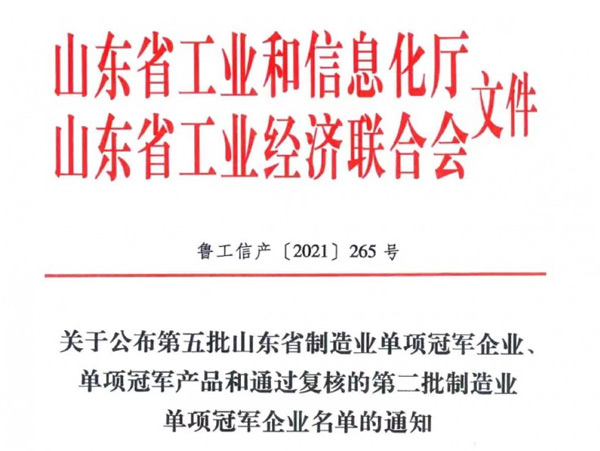 赏金国际铲运机——山东省制作业单项冠军产品！！！