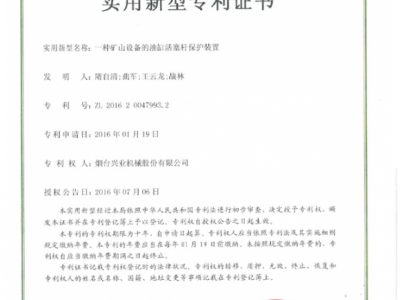 一种矿山设备的油缸活塞杆；；ぷ爸
