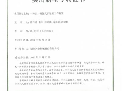 一种正、、侧卸式铲运机工作装置