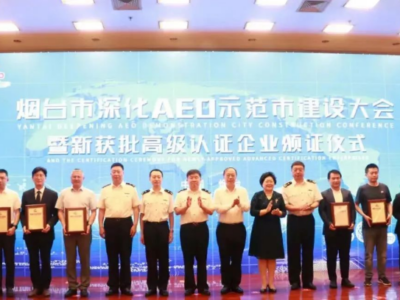 喜讯！！赏金国际机械顺利通过海关AEO高级认证