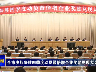 赏金国际机械荣获乌兰察布倍增打算嘉奖！